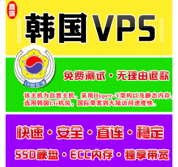 韩国VPS配置2048M申请，爬虫搜索引擎